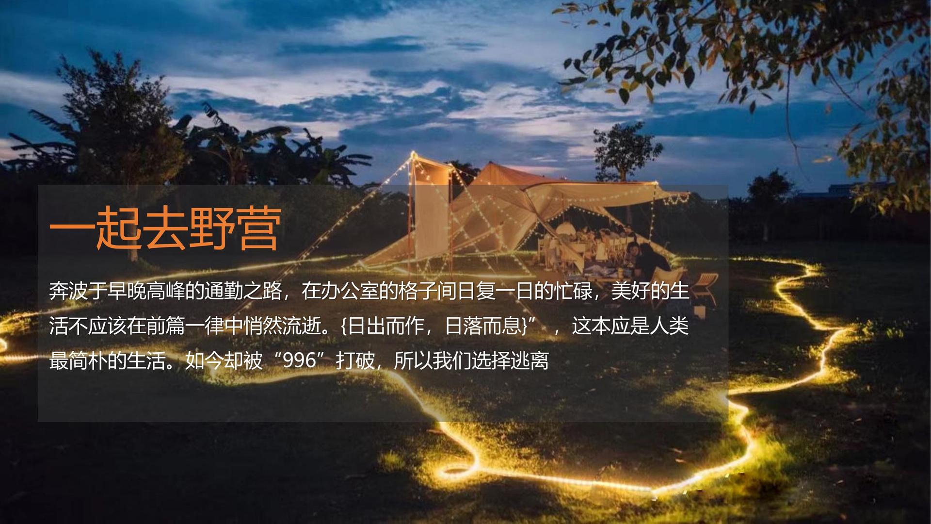 荣耀合一文化品牌故事